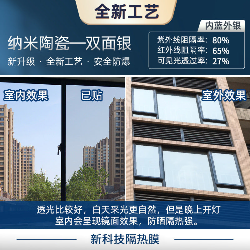 隔热膜防晒玻璃贴膜防窥贴纸建筑膜防走光单向阳台窗户家用太阳膜