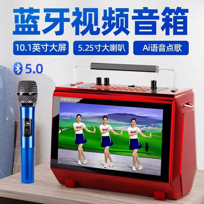 Square Dance Audio with Display Screen Multifunctional Mobile Pentium 4 Card Bluetooth Speaker Home K Song Plastic