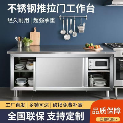 Commercial kitchen workstation: stainless steel countertop with sliding door, cutting board storage, and prep table for restaurants