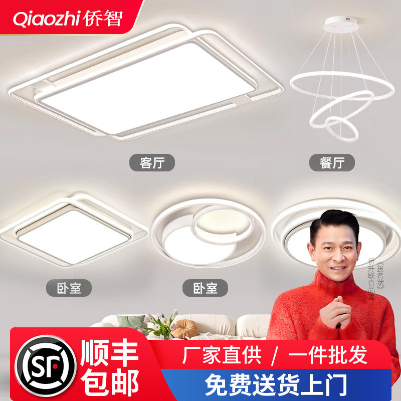 Zhongshan Lighting Factory Direct Flagship Store 2025 New Living Room Light Modern Simple Atmospheric LED Ceiling Light Super Bright