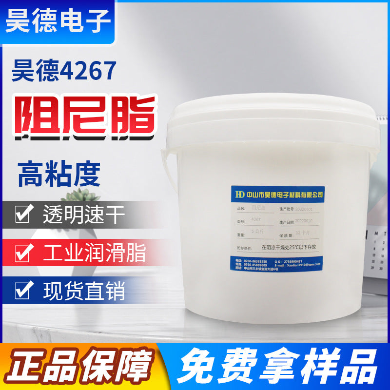 High viscosity damping grease 5kg barrel glue, transparent quick-drying industrial grease, spot direct sales