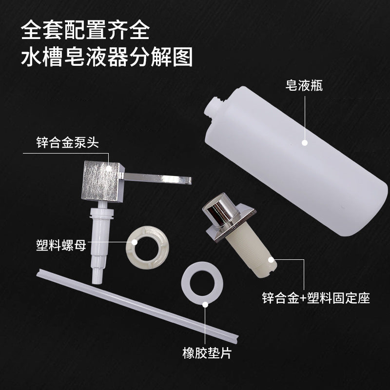 Square head soap dispenser, zinc alloy sink for kitchen sink, detergent, large capacity vegetable basin press