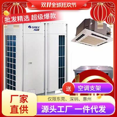 Gree factory direct supply 20 hp air conditioner inverter heating and cooling ceiling machine duct machine multi-machine engineering high efficiency and energy saving