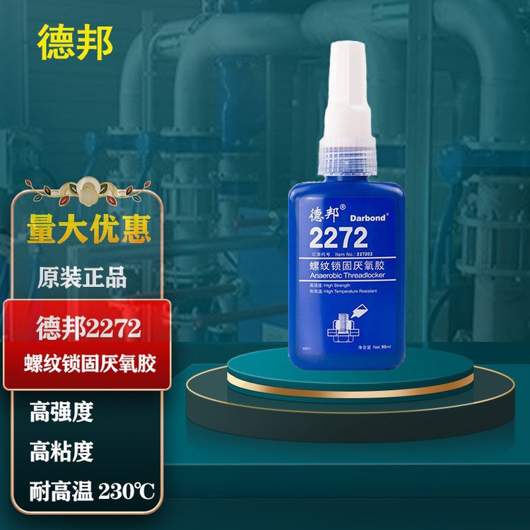 Debon 2272 Thread Locking Glue 50ml Anaerobic Glue Heating Disassembly Anti-loosening Glue Waterproof Lubricant Resistant Glue
