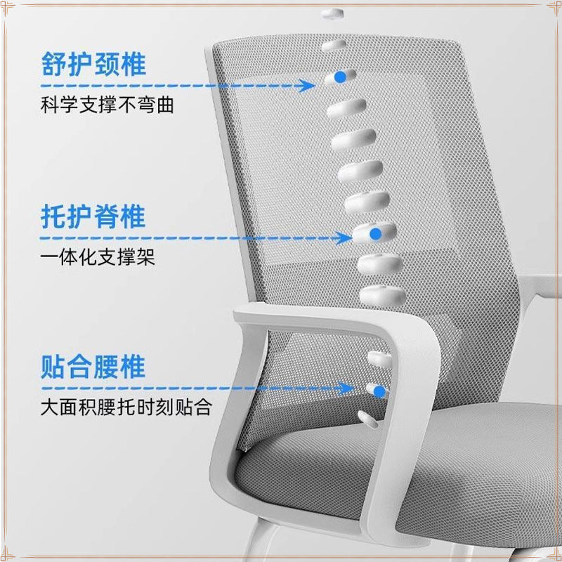 Computer chair office seat back chair comfortable sedentary dormitory college student study home comfortable desk stool