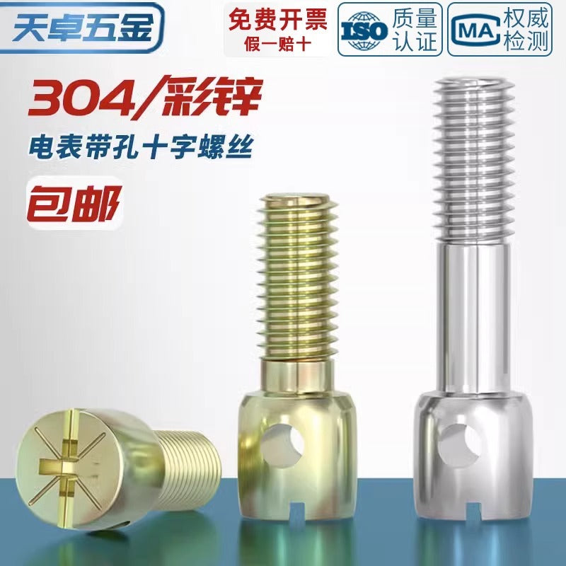 304 stainless steel/iron plated color zinc carbon steel lead seal screw electric meter seal strap hole cross bolt M3M4M5M6