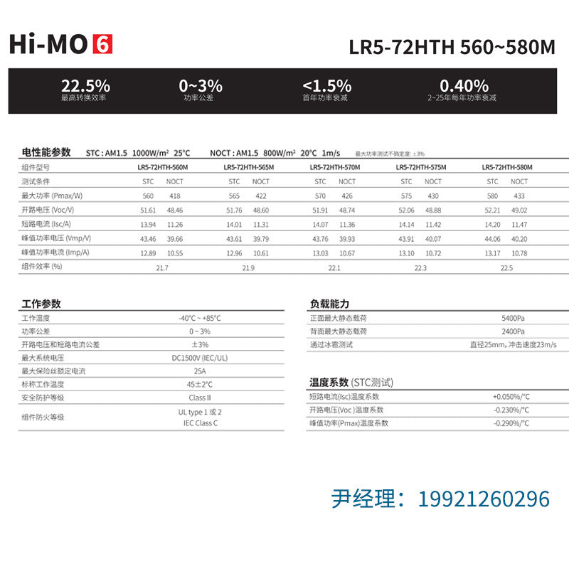 隆基LONGI发电板电池片单玻560-580W家用大功率太阳能光伏组件