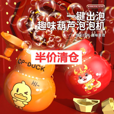 【half price clearance】lucky gourd bubble machine - viral bubble toy, perfect for street vendors, with lights & music, ideal kids' gift
