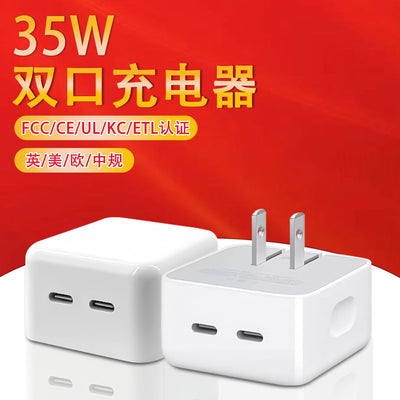 Pd35w dual-port fast charging charger, compatible with apple 17 charger, foldable phone charging adapter, type-c fast charging cable