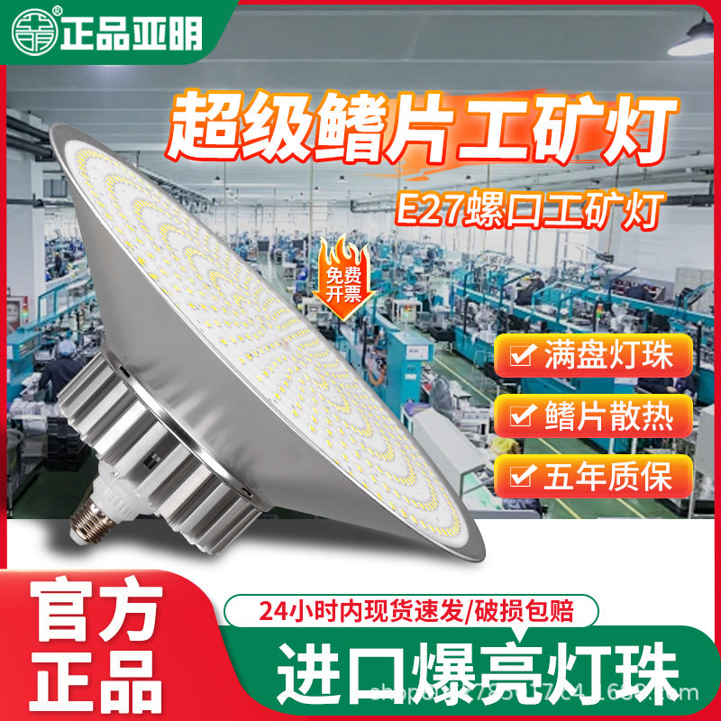 Yaming led high bay light e27 screw lighting factory workshop warehouse super bright foot tile ceiling energy-saving chandelier