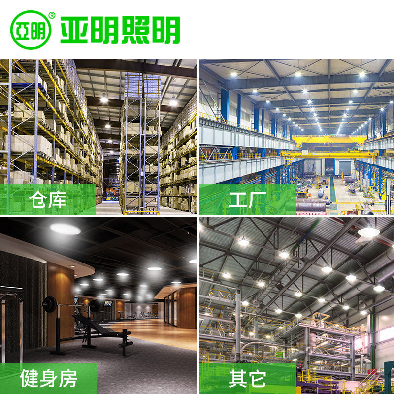 Yaming LED High Bay Light Warehouse Industrial Chandelier Factory Light Thickened Flood Light Highlight Ceiling Light 100w200w