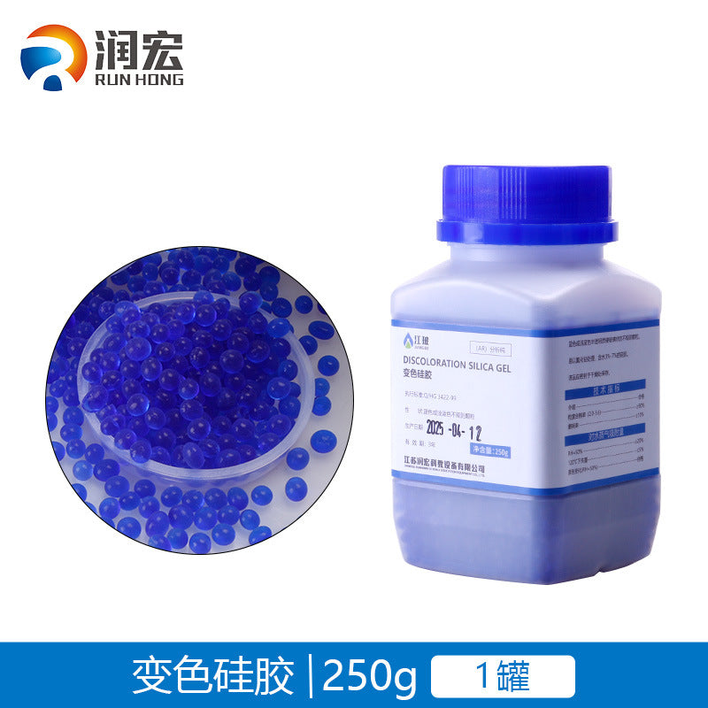 Color-changing silicone, solid bottle 2-4MM blue spherical particles, blue to pink, blue silicone dry
