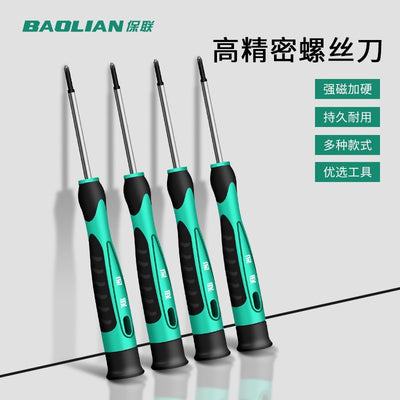 Slotted screwdriver small cross pentagonal magnetic suit tool mobile phone repair watch batch glasses screwdriver screwdriver