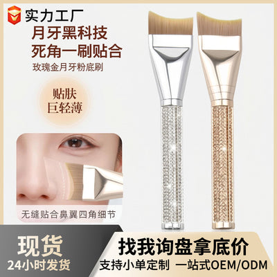 Diamond crescent one-character foundation brush, no-powder flat bottom makeup brush, peak hair magic traceless foundation brush, makeup brush