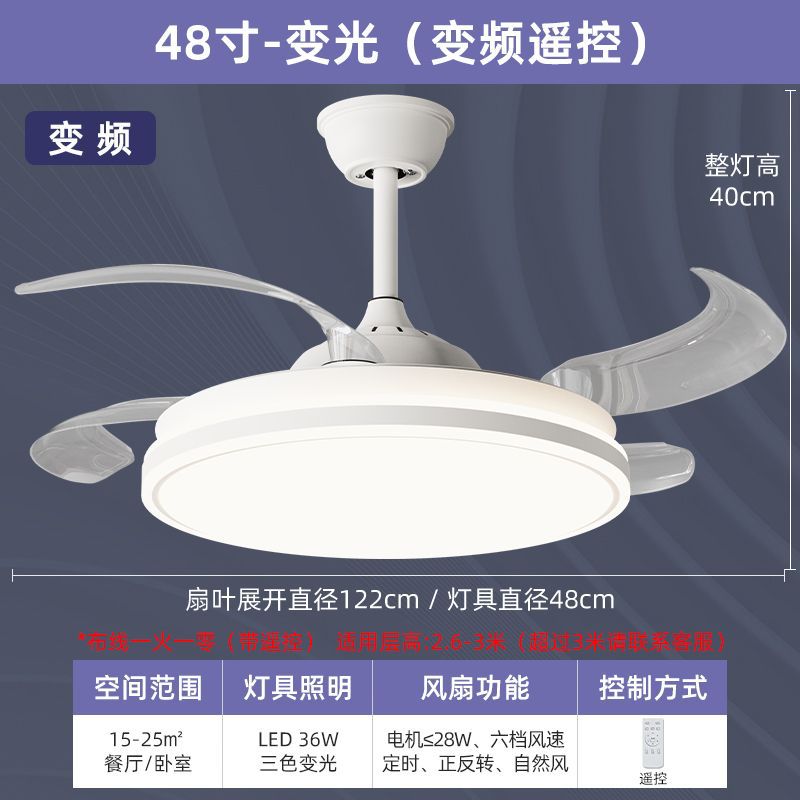 隐形静音风扇灯全光谱吊扇灯蓝牙客厅卧室餐厅风扇吊灯一体灯