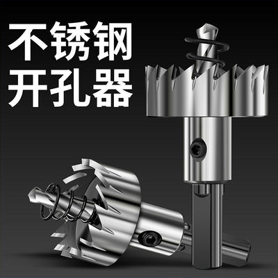 High-speed steel hole saw drill bit for metal & stainless steel - perfect for drilling holes in sheet metal, round aluminum, and expanding existing holes