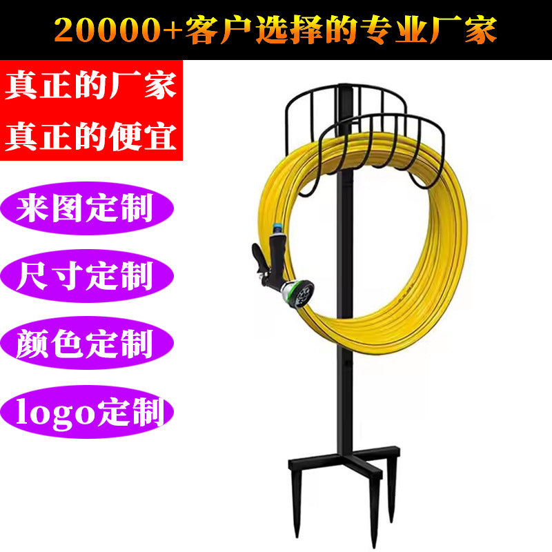 Source Factory Outdoor Garden Hose Storage Rack Water Pipe Bracket Hose Display Rack