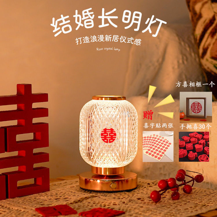 Wedding lamp table lamp wedding room decoration bedside lamp ornament gift for the newcomer bedroom bridal dowry lamp happy lamp