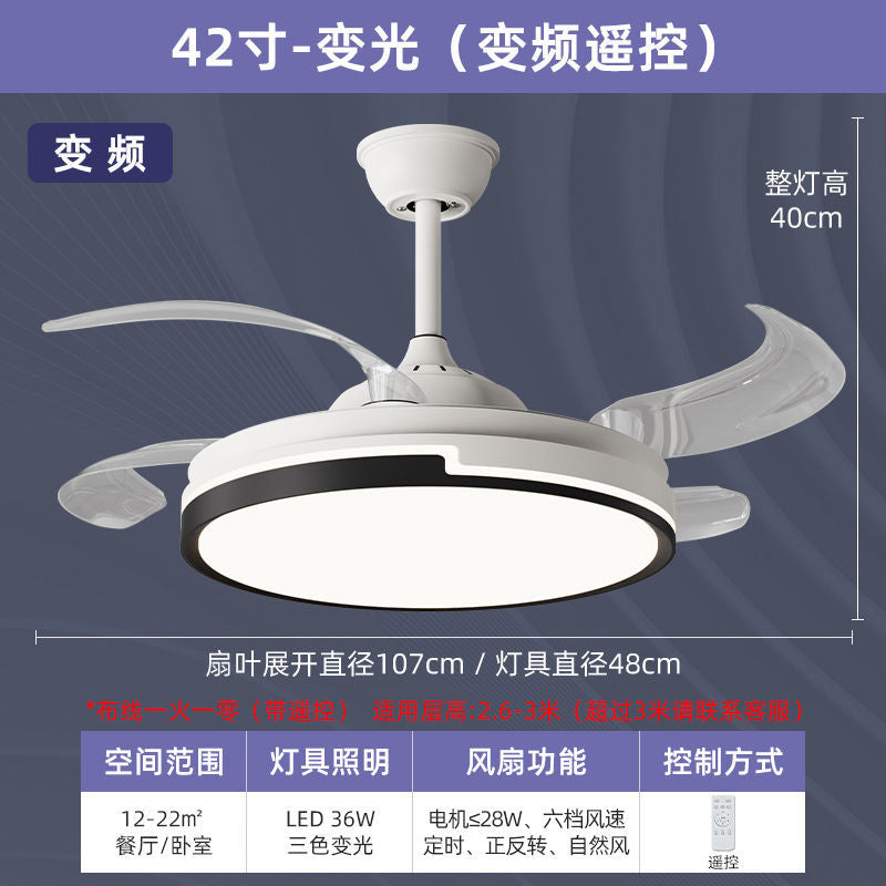 隐形静音风扇灯全光谱吊扇灯蓝牙客厅卧室餐厅风扇吊灯一体灯