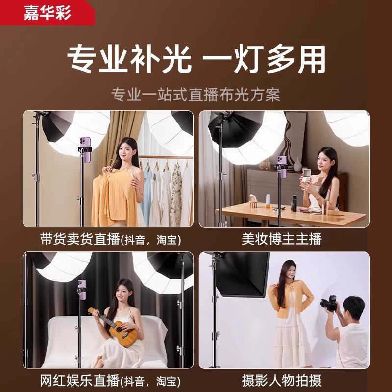 Mobile phone live broadcast filling light live streaming host dedicated live broadcast room professional shooting lighting LED photography light beauty spherical room