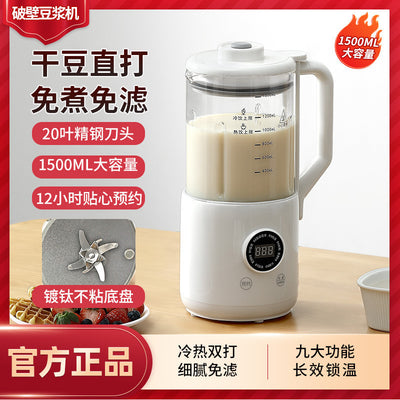 2025 new mini high-speed blender, small soy milk maker for 1-2 people, open-top direct drinking, household silent soy milk machine, fully automatic