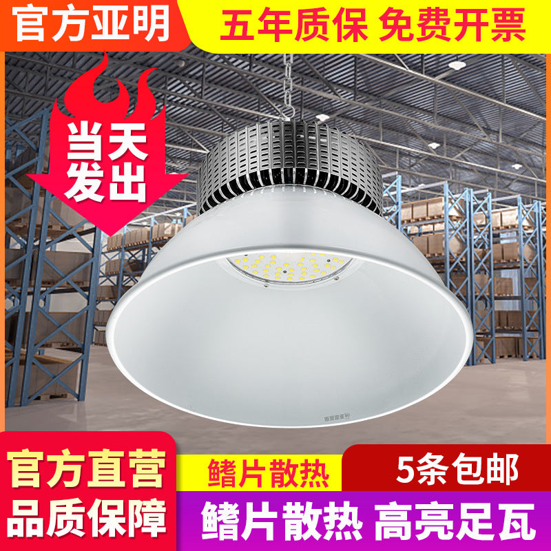 Yaming LED High Bay Light Warehouse Industrial Chandelier Factory Light Thickened Flood Light Highlight Ceiling Light 100w200w