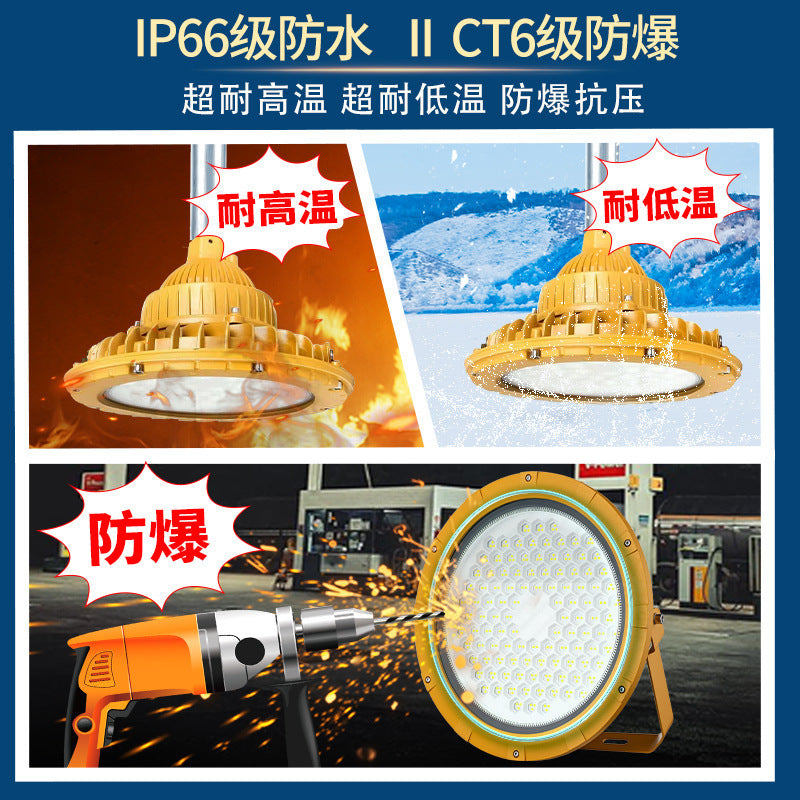 Yaming LED explosion-proof light warehouse workshop dustproof waterproof explosion-proof lighting explosion-proof gas station lighting