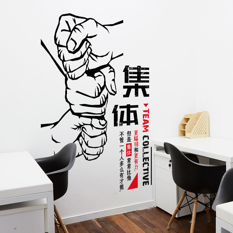 集体团队文化墙贴客厅卧室宿舍教室办公室背景墙墙纸画自粘XL7289