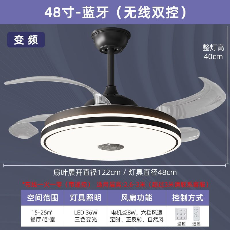 隐形静音风扇灯全光谱吊扇灯蓝牙客厅卧室餐厅风扇吊灯一体灯