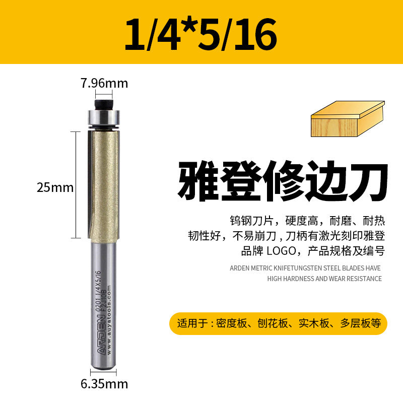 雅登木工修边刀加长双刃直刀带轴承木工刀具修边器修边机刀头