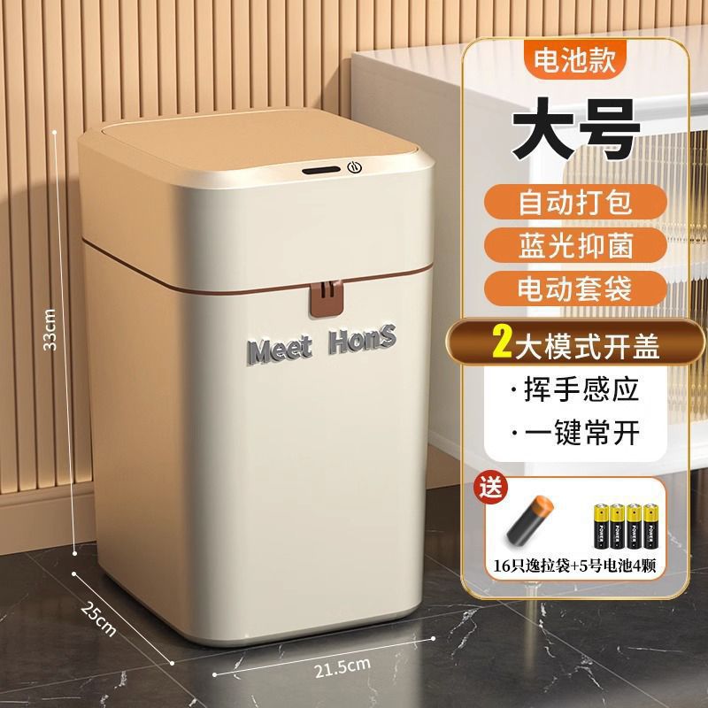 Smart trash can household 2024 new living room induction adsorption toilet bathroom automatic packing bag change bag