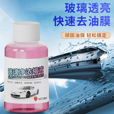 Tiktok viral car glass oil film remover - windshield cleaner for removing oil stains and oil film