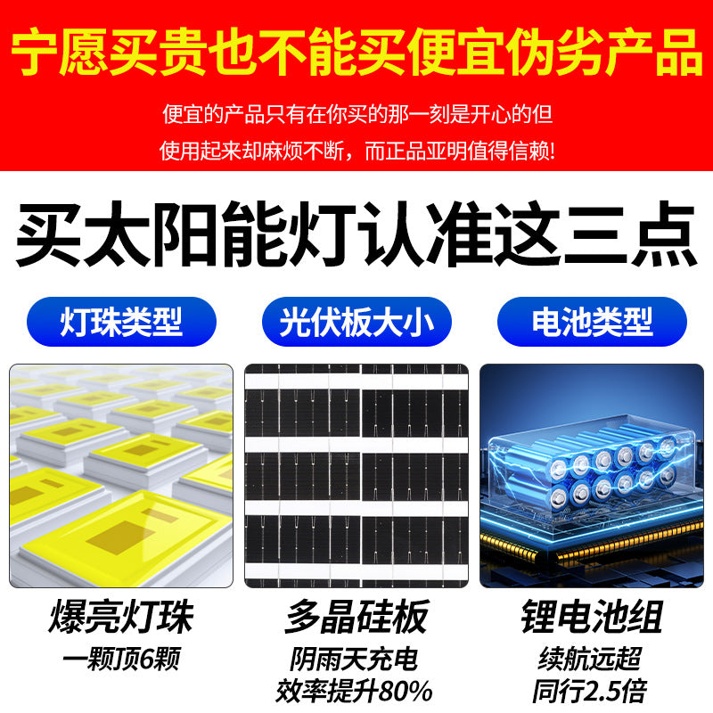 Yaming Solar Outdoor Light Flood Light Waterproof 100W Road Light Rural Villa Home Garden Lighting