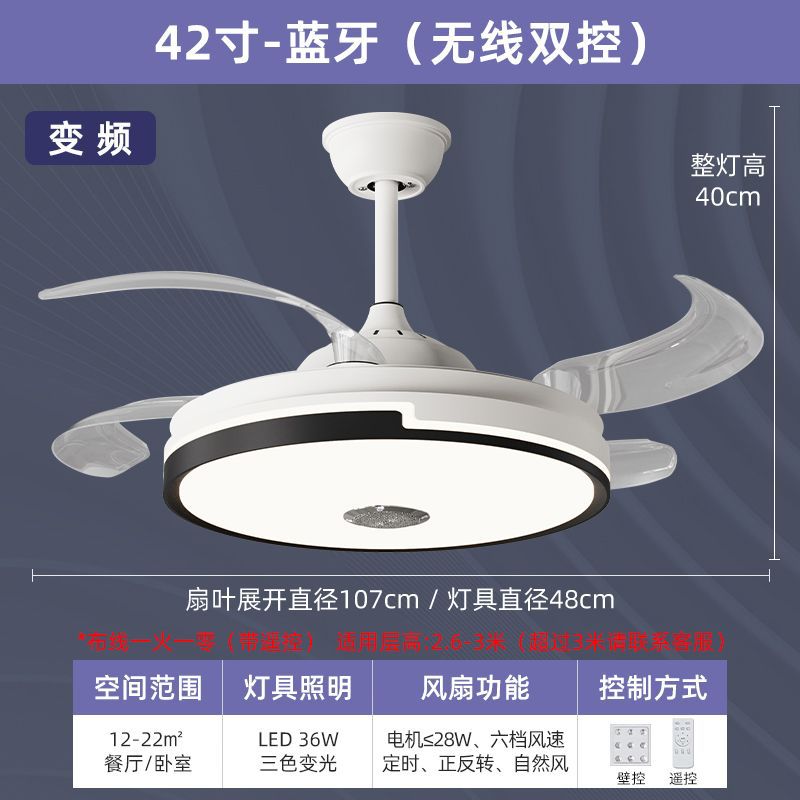 隐形静音风扇灯全光谱吊扇灯蓝牙客厅卧室餐厅风扇吊灯一体灯