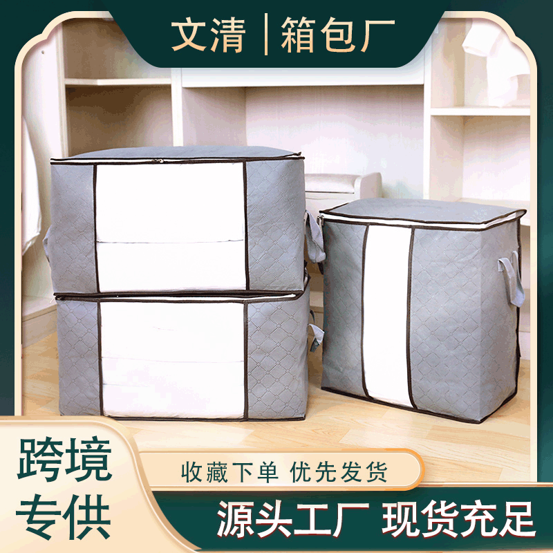 Quilt storage bag, luggage packing, moving bag, large capacity bamboo charcoal household clothes finishing bag,  supply wholesale