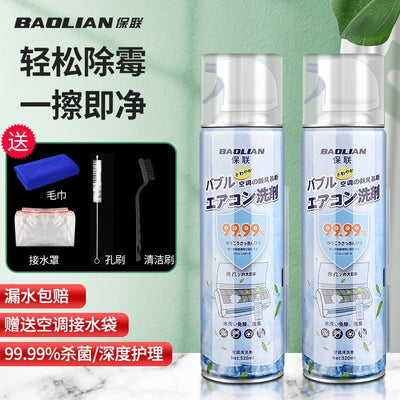 Bao lian air conditioner cleaning agent - specialized foam cleaner for home indoor units, powerful stain removal, no-disassembly cleaning solution, cleaning gadget