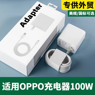 Super flash charge 100w charger set - specifically designed for oppo phones, adapter, charging cable, wholesale for export
