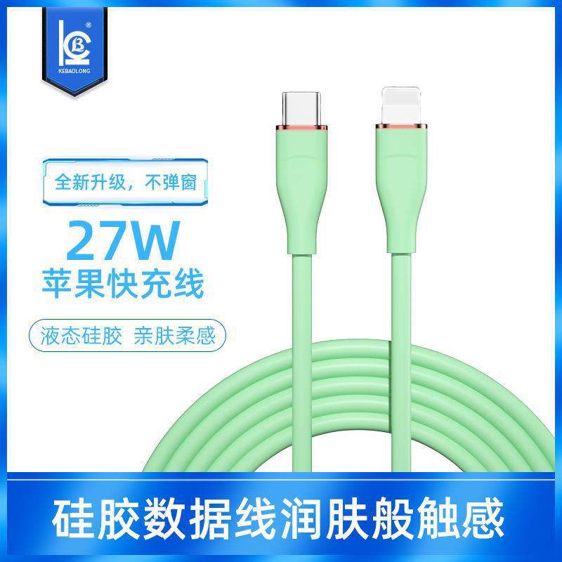 Customized wholesale is suitable for Apple series 27WPD mobile phone fast charging data cable true liquid silicone fast charging number