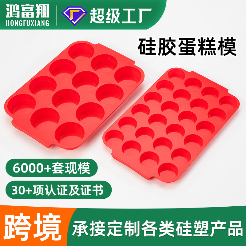 Cross-border supply of high temperature resistant silicone cake mold 12/24 with DIY cake baking tools, silicone cake mold customization