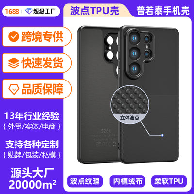 Suitable for sanxing s26ultra polka dot pattern mobile phone case sam25 round protruding point frosted fine hole tpu mobile phone case