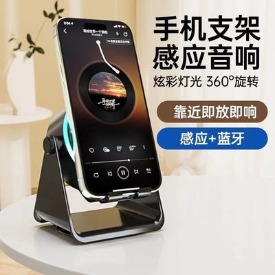 new arrival multifunctional wireless sensor speaker rotating phone holder bluetooth speaker - direct from the source
