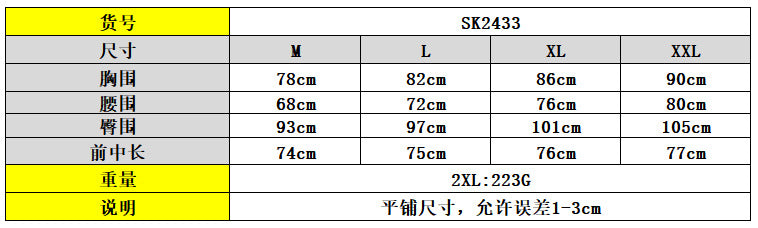 Spot! SK2433 European and American sexy suspender slim hip wrap, dress nightclub skirt