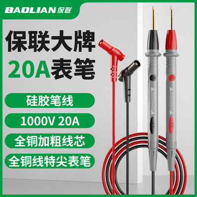 Baolian multimeter probe probe special tip plug neutral electric pen meter rod silicone wire measuring pen multimeter accessories