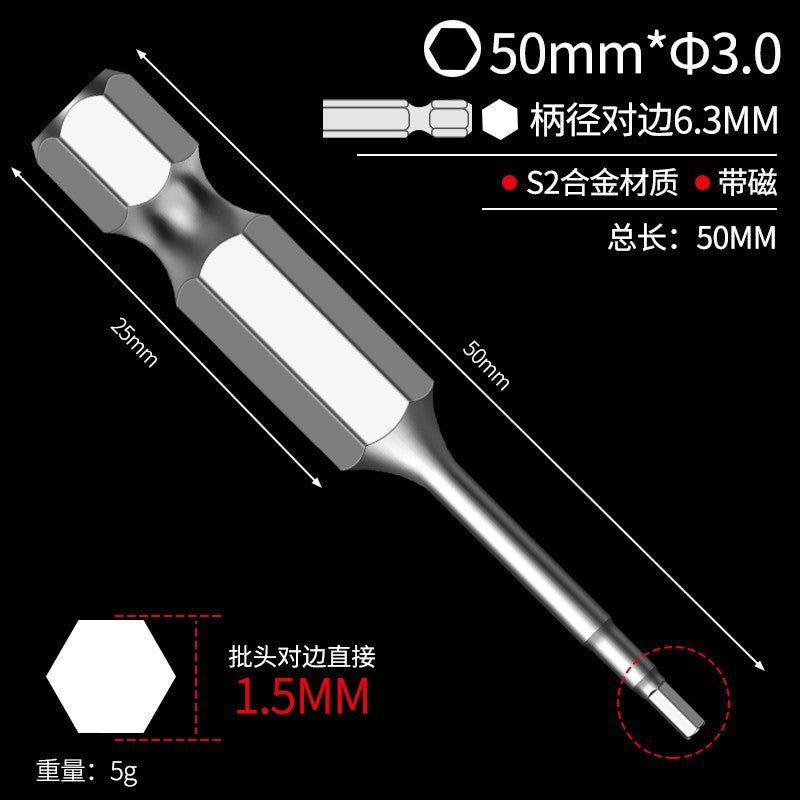 inner hexagonal batch head bead pneumatic electric screwdriver S2 strong magnetic hexagonal wind batch electric drill electric batch extension set