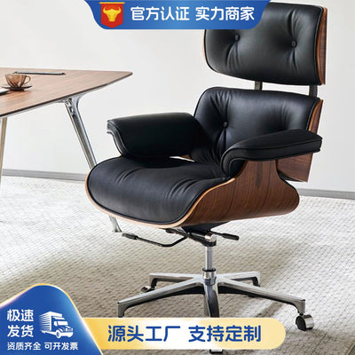 Modern minimalist eames-style swivel chair - office computer chair, executive chair, reclining leather director's chair for home use