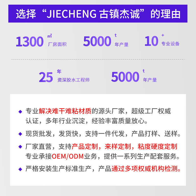 Customized car sealing strip special glue sunroof chassis waterproof and high temperature resistant sealant electronic components fixing glue