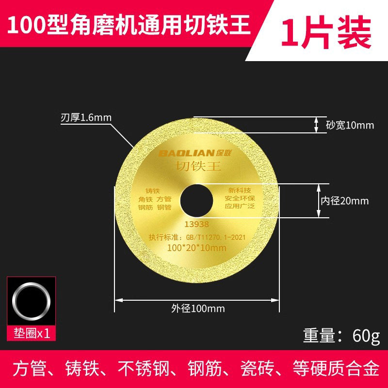 Angle grinder cutting iron king stainless steel metal alloy steel bar multi-functional cutting blade diamond grinding wheel cutting iron saw blade