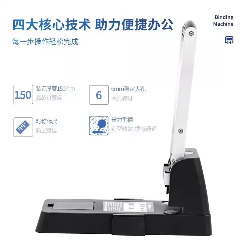 Deli 0150 heavy duty punching machine 0130 hole puncher 2 holes thick layer can be punched, punched, double hole porous binding