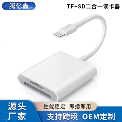Suitable for apple mobile phone lightning adapter tfsd two-in-one card reader type-cotg chinese style