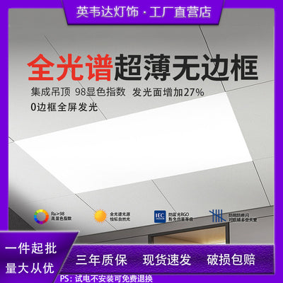 Kitchen integrated ceiling led light flat ceiling light bathroom bathroom aluminum ceiling 300x600 frameless led